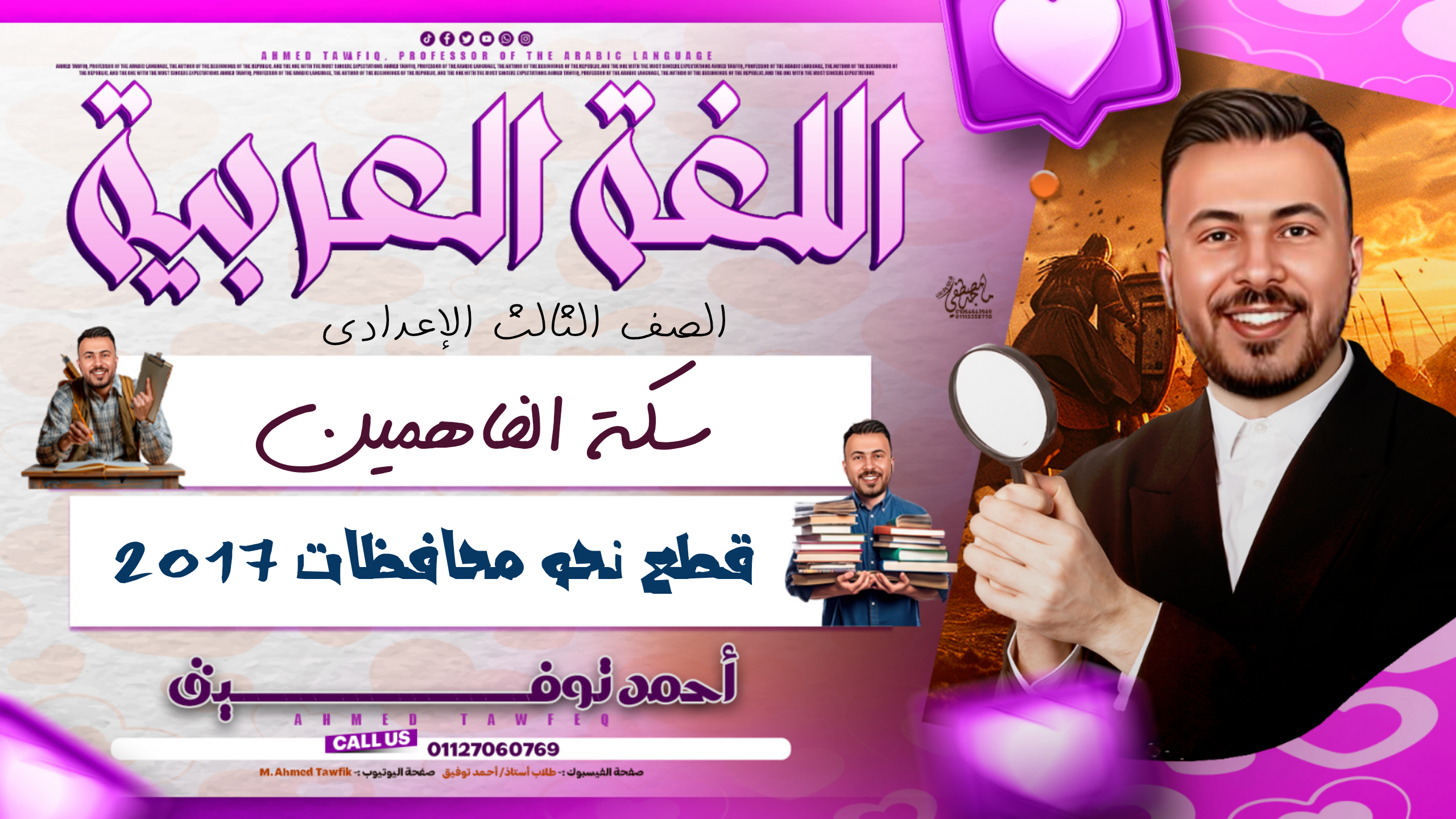 حل قطع نحو محافظات2017